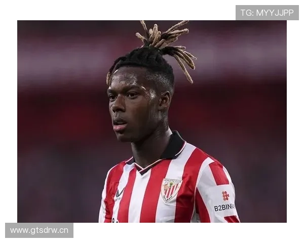 尼科·威廉斯：从毕尔巴鄂青训到西班牙国家队的崛起解析