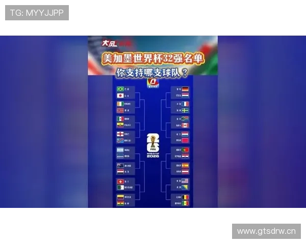 世界杯L组出线名单确认：三支球队进入32强